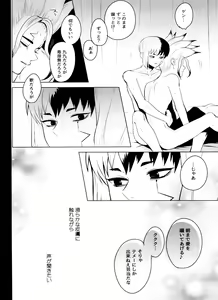 Page 33 of [ism (eGo) Violet Engram - preview thumbnail
