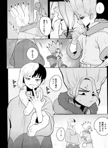 Page 35 of [ism (eGo) Violet Engram - preview thumbnail