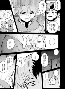 Page 36 of [ism (eGo) Violet Engram - preview thumbnail