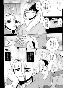 Page 37 of [ism (eGo) Violet Engram - preview thumbnail