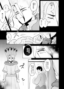 Page 38 of [ism (eGo) Violet Engram - preview thumbnail