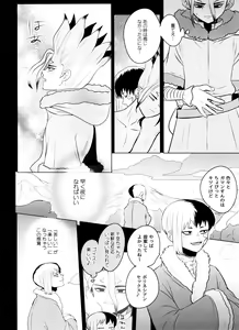 Page 39 of [ism (eGo) Violet Engram - preview thumbnail