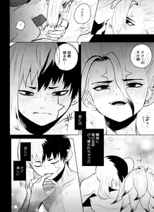 Page 43 of [ism (eGo) Violet Engram - preview thumbnail