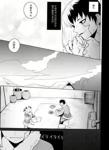 Page 44 of [ism (eGo) Violet Engram - preview thumbnail
