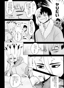 Page 45 of [ism (eGo) Violet Engram - preview thumbnail