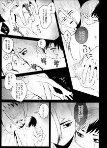 Page 50 of [ism (eGo) Violet Engram - preview thumbnail