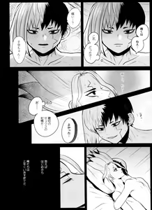 Page 55 of [ism (eGo) Violet Engram - preview thumbnail