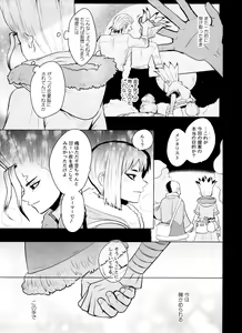 Page 60 of [ism (eGo) Violet Engram - preview thumbnail