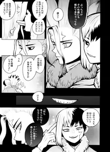 Page 6 of [ism (eGo) Violet Engram - preview thumbnail