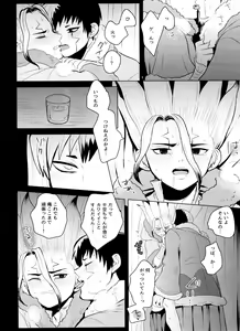 Page 63 of [ism (eGo) Violet Engram - preview thumbnail