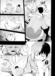 Page 66 of [ism (eGo) Violet Engram - preview thumbnail