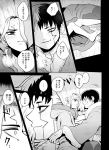 Page 68 of [ism (eGo) Violet Engram - preview thumbnail
