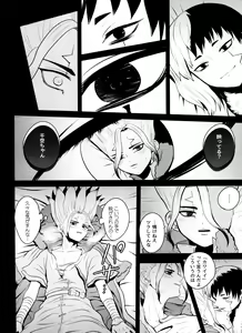 Page 69 of [ism (eGo) Violet Engram - preview thumbnail