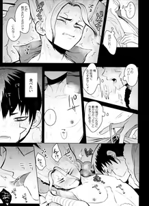 Page 70 of [ism (eGo) Violet Engram - preview thumbnail