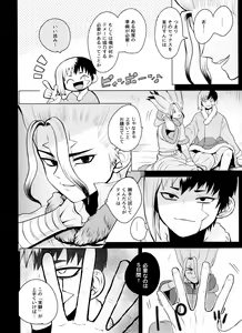 Page 7 of [ism (eGo) Violet Engram - preview thumbnail