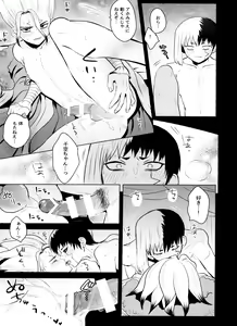 Page 76 of [ism (eGo) Violet Engram - preview thumbnail