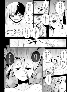 Page 79 of [ism (eGo) Violet Engram - preview thumbnail
