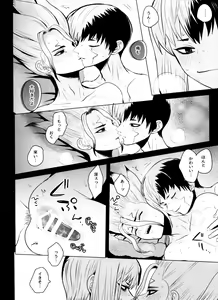Page 85 of [ism (eGo) Violet Engram - preview thumbnail