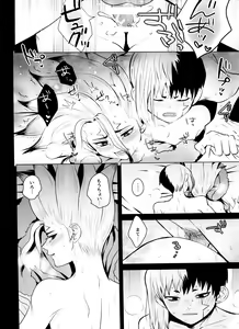Page 87 of [ism (eGo) Violet Engram - preview thumbnail