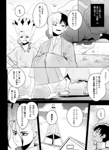 Page 89 of [ism (eGo) Violet Engram - preview thumbnail