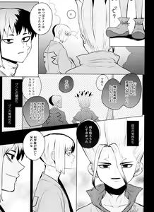 Page 90 of [ism (eGo) Violet Engram - preview thumbnail