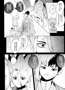 Page 91 of [ism (eGo) Violet Engram - preview thumbnail