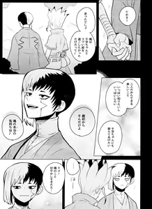 Page 92 of [ism (eGo) Violet Engram - preview thumbnail