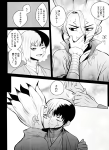 Page 93 of [ism (eGo) Violet Engram - preview thumbnail