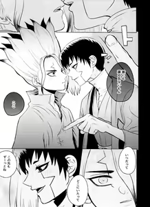 Page 94 of [ism (eGo) Violet Engram - preview thumbnail