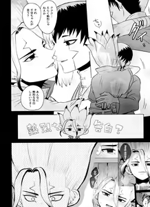 Page 95 of [ism (eGo) Violet Engram - preview thumbnail