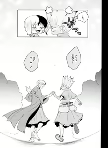 Page 96 of [ism (eGo) Violet Engram - preview thumbnail
