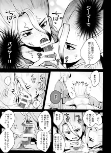 Page 12 of [ism (eGo) aport clone - preview thumbnail