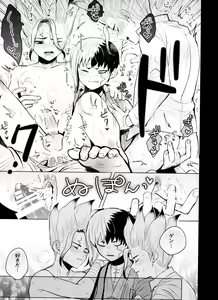 Page 32 of [ism (eGo) aport clone - preview thumbnail