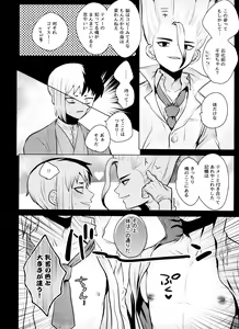 Page 7 of [ism (eGo) aport clone - preview thumbnail