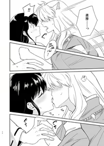 Page 11 of Zenryaku Nakami ga Irekawarimashita - preview thumbnail
