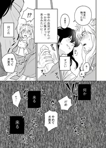 Page 12 of Zenryaku Nakami ga Irekawarimashita - preview thumbnail