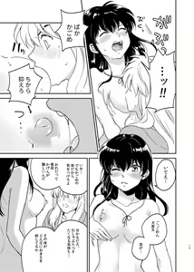 Page 16 of Zenryaku Nakami ga Irekawarimashita - preview thumbnail