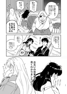 Page 26 of Zenryaku Nakami ga Irekawarimashita - preview thumbnail
