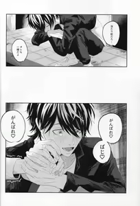 Page 19 of Valhalla e Youkoso - Welcome to Valhalla - preview thumbnail