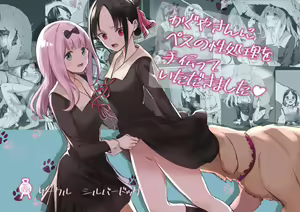 Kaguya-san Ni Pas No Seishori wo Tetsudatte itadakimashita — hentai manga cover on Fhentai