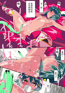 Page 15 of Injuu Hunter Little Blossom 3 - preview thumbnail
