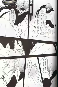 Page 18 of Believe Those Who Are Seeking the Truth; Doubt Thoses Who Find It - preview thumbnail