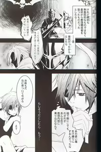 Page 24 of Believe Those Who Are Seeking the Truth; Doubt Thoses Who Find It - preview thumbnail