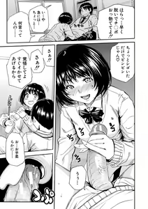 Page 103 of Uzukukarada Kaihatsu wa Omocha de - preview thumbnail