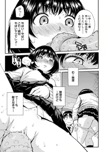 Page 109 of Uzukukarada Kaihatsu wa Omocha de - preview thumbnail