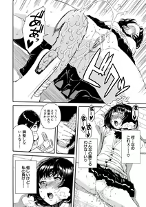 Page 116 of Uzukukarada Kaihatsu wa Omocha de - preview thumbnail