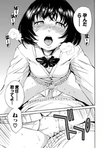 Page 121 of Uzukukarada Kaihatsu wa Omocha de - preview thumbnail