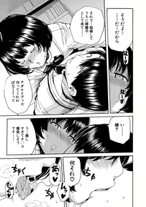 Page 123 of Uzukukarada Kaihatsu wa Omocha de - preview thumbnail