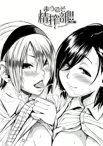 Page 132 of Uzukukarada Kaihatsu wa Omocha de - preview thumbnail