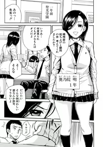 Page 133 of Uzukukarada Kaihatsu wa Omocha de - preview thumbnail